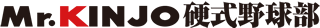 Mr.KINJO硬式野球部